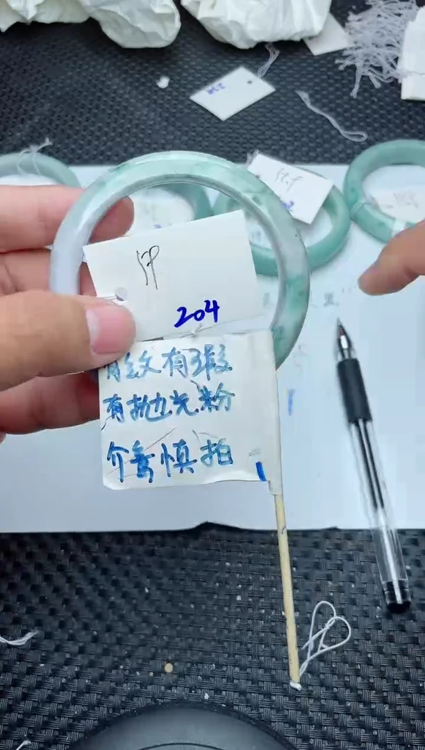 未镶嵌手镯翡翠204
