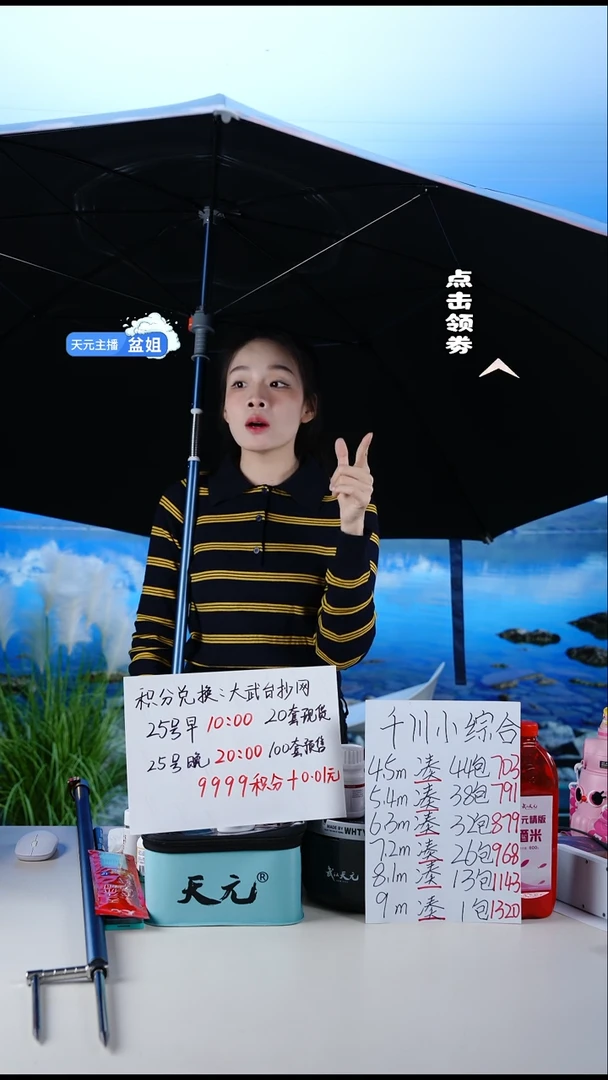 非**可【闪购】天元休闲PRO钓伞蓝色2.2M