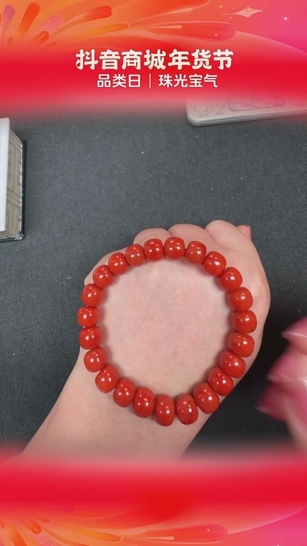 【闪购商品】南红玛瑙手串未镶嵌BY0122FSYN标10