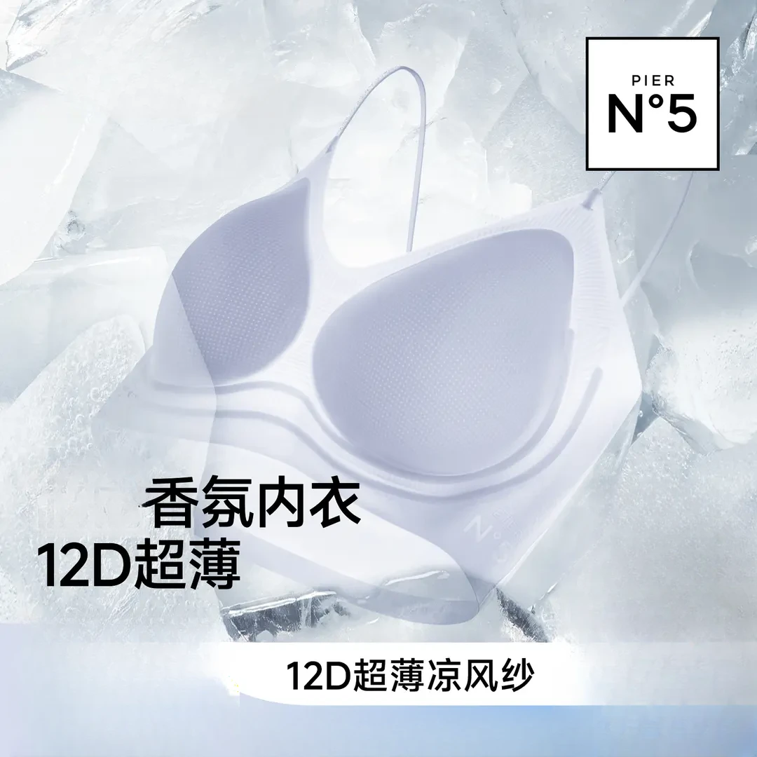 山茶花香氛超薄无痕反重力亮闪肩带可外穿欧若风运动内衣