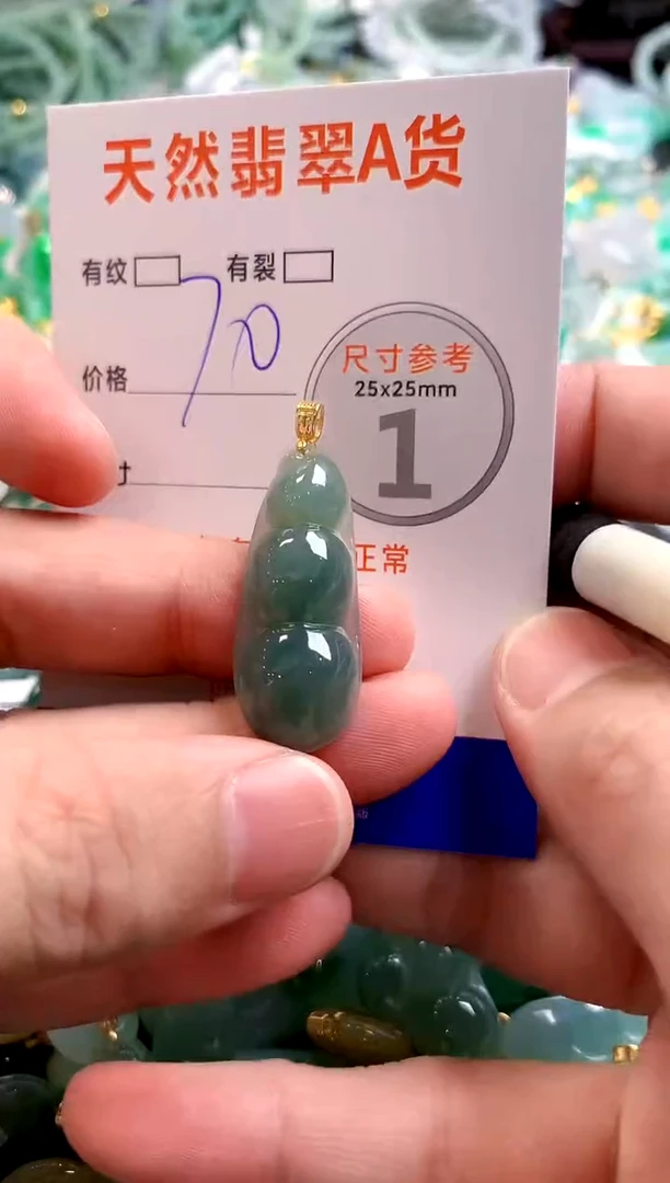 颈饰未镶嵌翡翠28101047