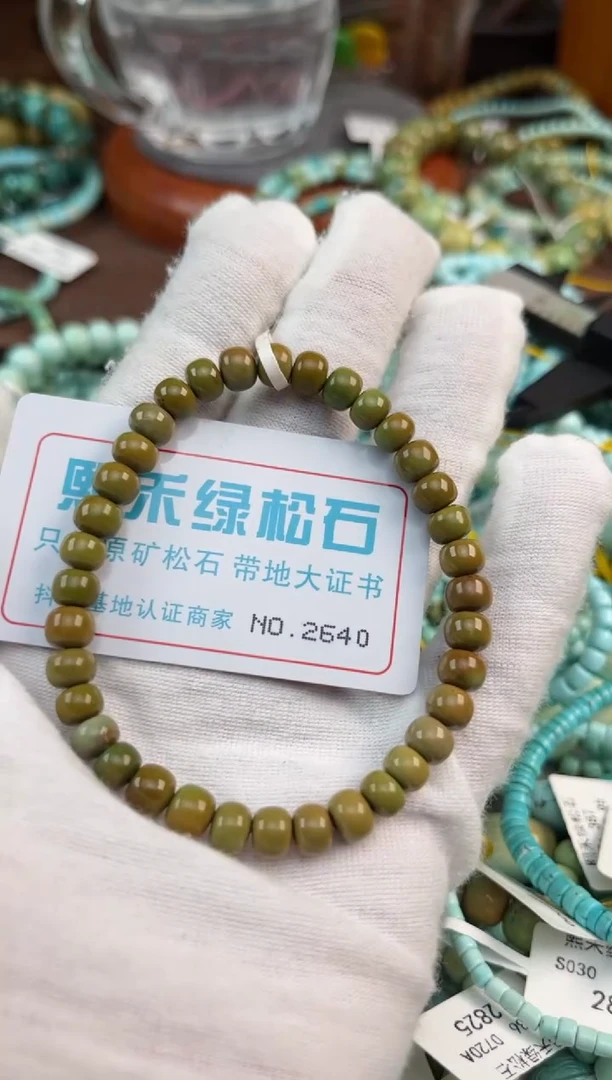 未镶嵌绿松石松石2640