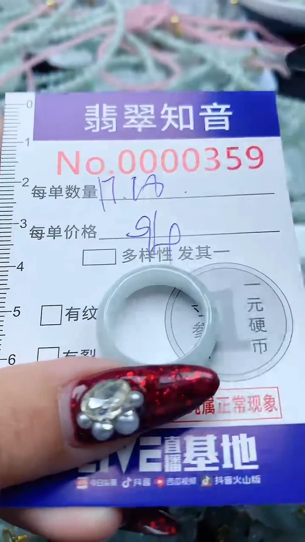 颈饰未镶嵌翡翠359
