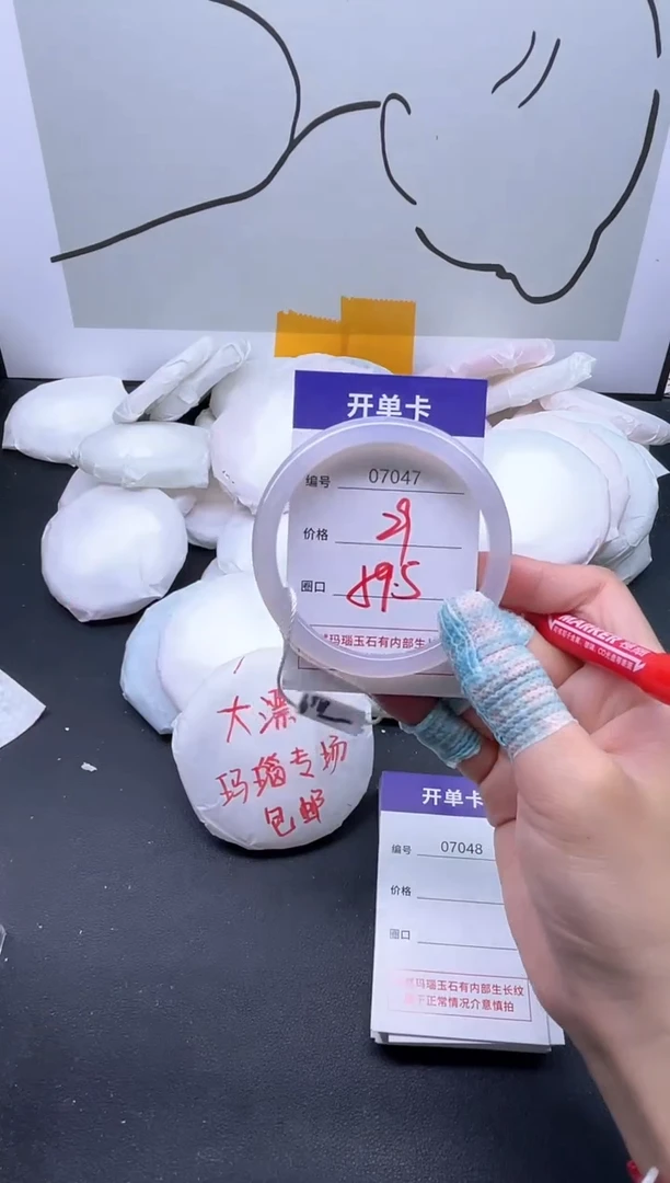 手镯玛瑙/玉髓未镶嵌7047