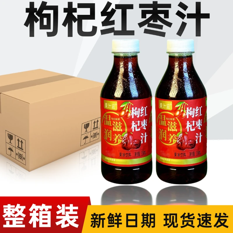 【商超同款】饮料枸杞红枣熬夜晚睡喝熬夜来一瓶养生小瓶饮料整箱