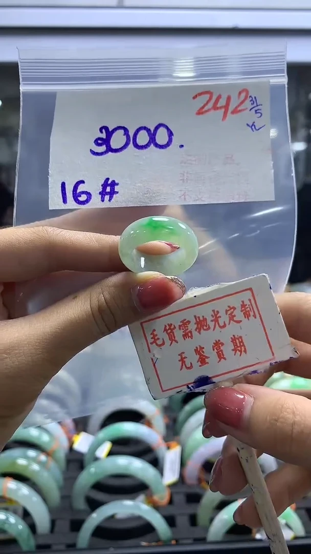 定制翡翠未镶嵌毛货需精细抛光242多样性发1件3000