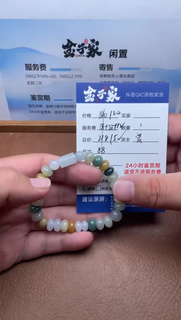 未镶嵌手串翡翠542580326