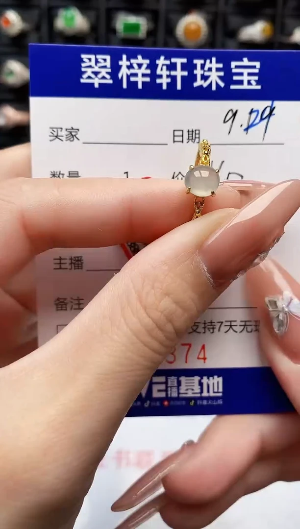 未镶嵌戒指翡翠0374