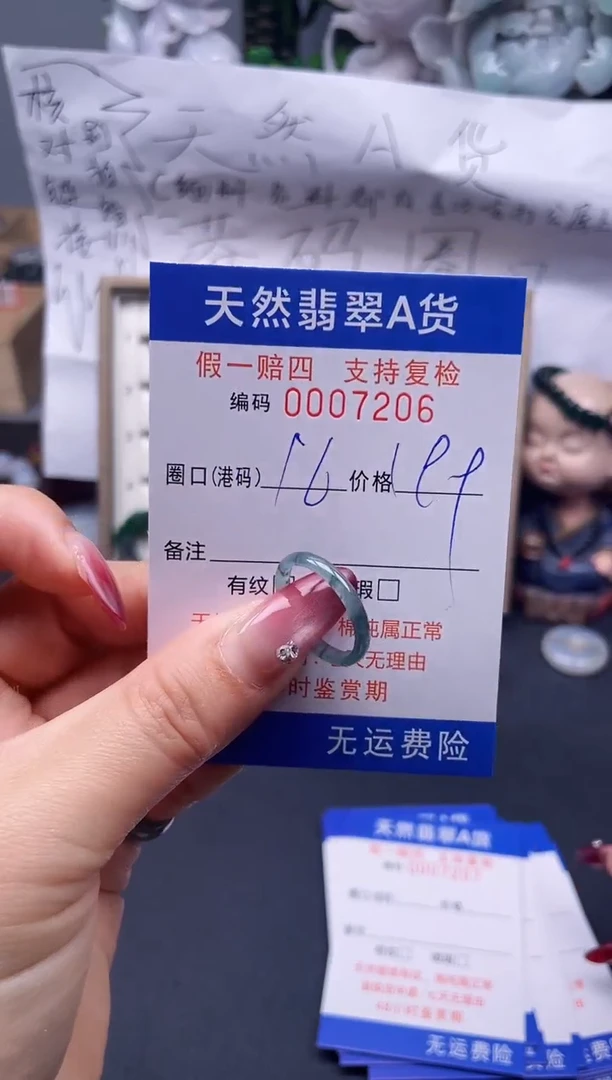 【闪购商品】翡翠戒指未镶嵌16*7206...
