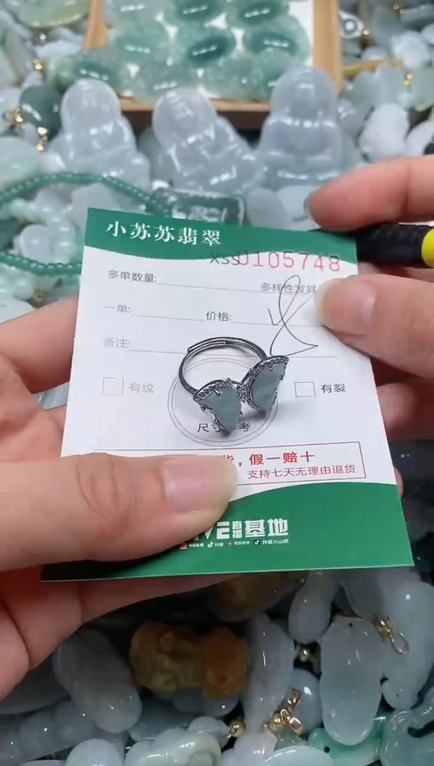 【闪购商品】翡翠颈饰未镶嵌闪购商品0105748