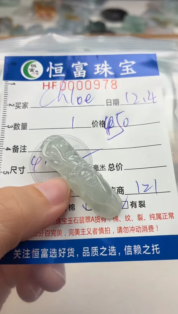 颈饰未镶嵌翡翠多*翡翠挂件