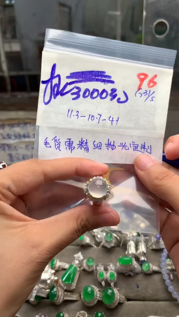 定制翡翠未镶嵌毛货需精细抛光+发货拍一发一