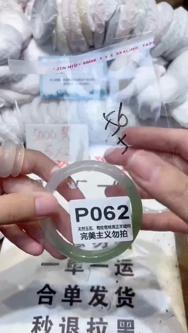 手镯玛瑙/玉髓未镶嵌56