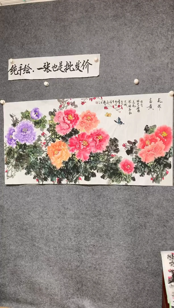 竖款陈芬清老师精品牡丹画作尺寸136*68