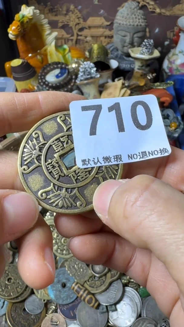 复古牧*人不退换  710  花币