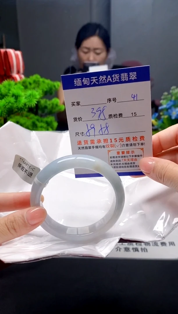 未镶嵌手镯翡翠41缅甸天然A货翡翠需包容瑕疵，介意慎拍