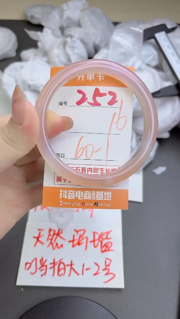 手镯玛瑙/玉髓未镶嵌252