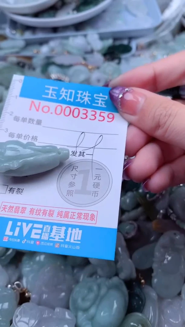 翡翠未镶嵌吊坠(不含链)3359