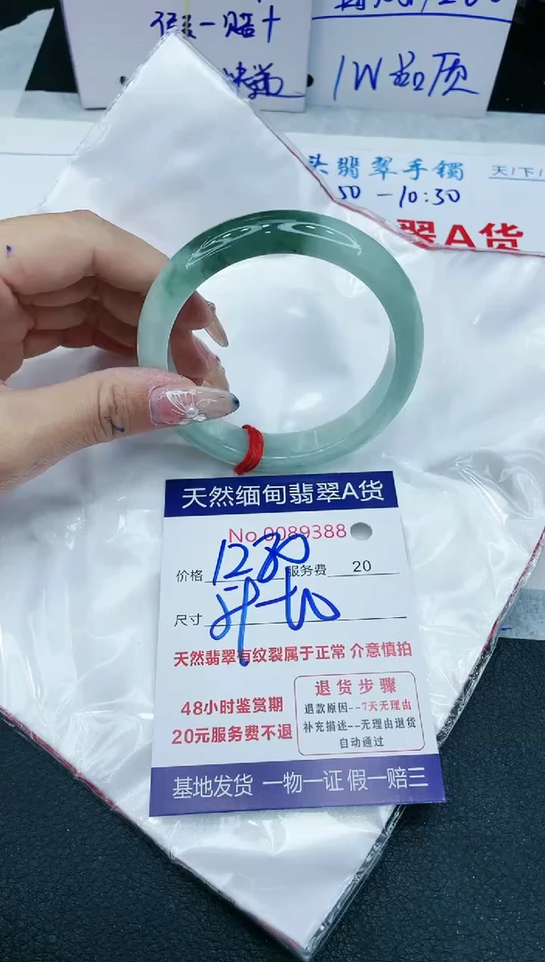 【闪购商品】翡翠手镯未镶嵌11111111111