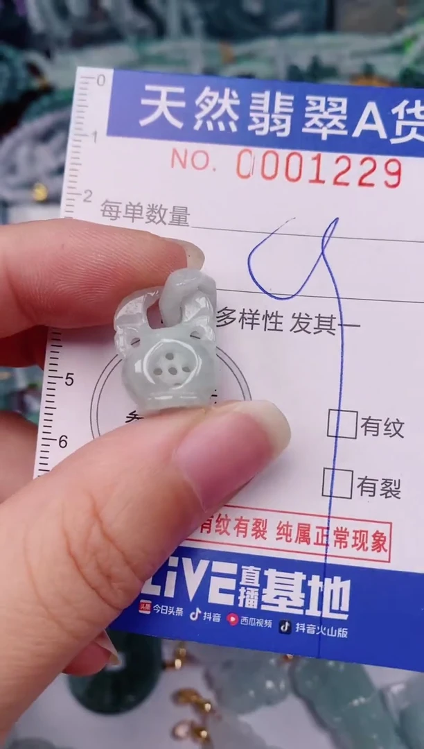 颈饰未镶嵌翡翠00001229