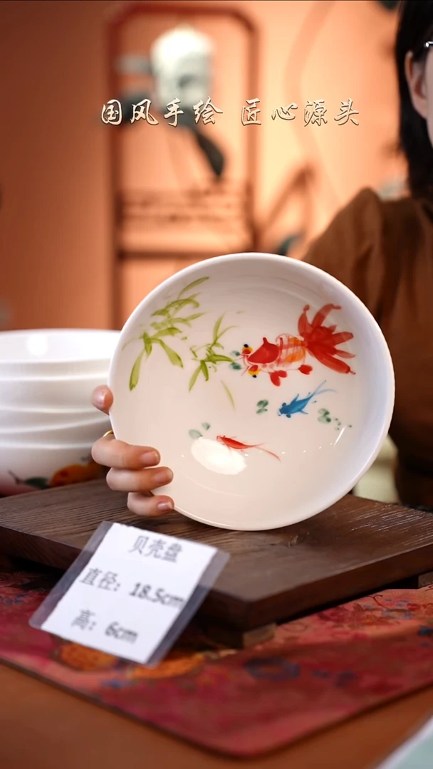 陶瓷景德镇高温釉中彩贝壳盘直径18.5高6