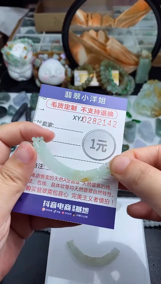 未镶嵌定制翡翠毛货商品/不退换//2142