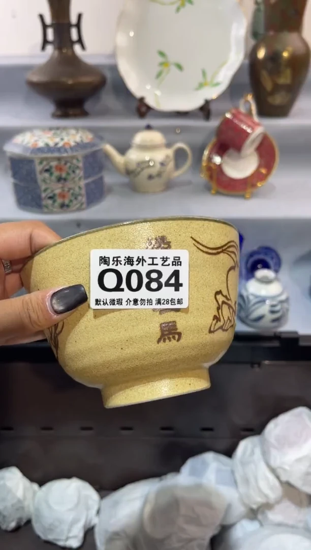 瓷片高*       Q084