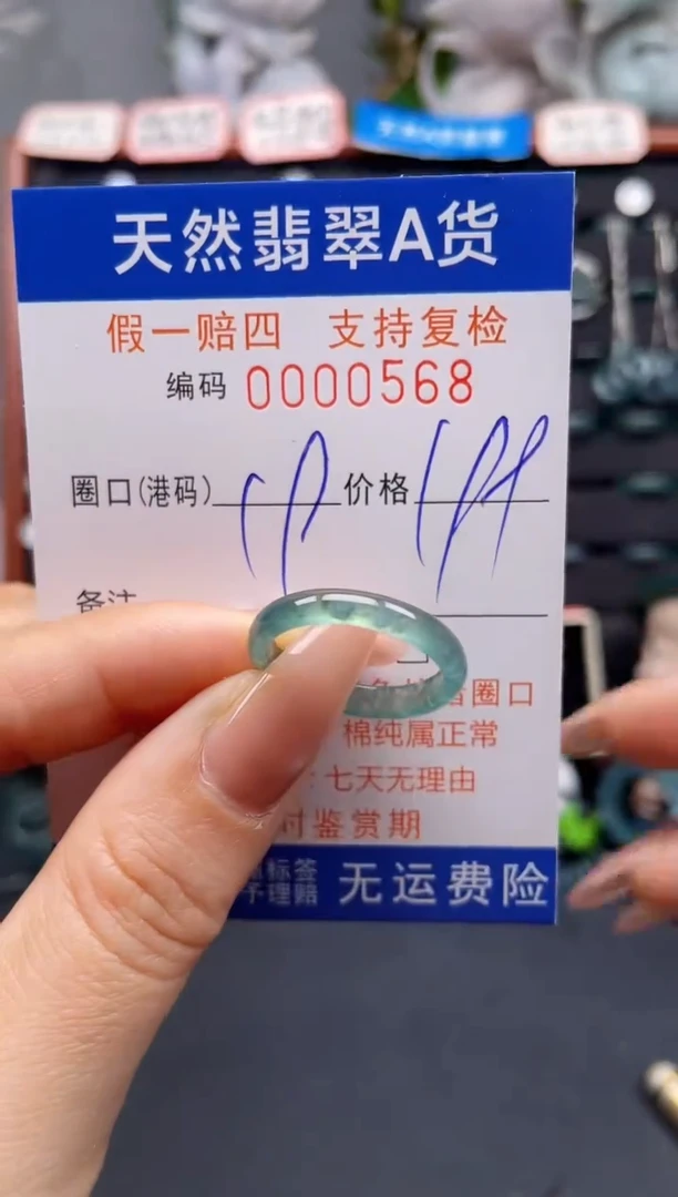 未镶嵌戒指翡翠19*0568