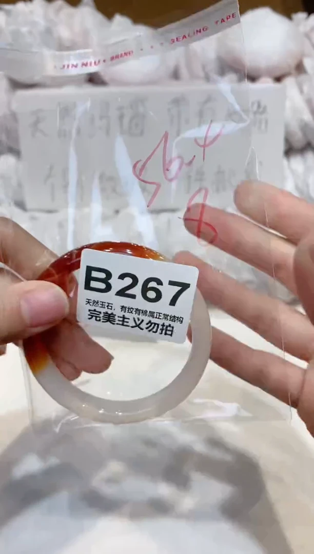 手镯玛瑙/玉髓未镶嵌56