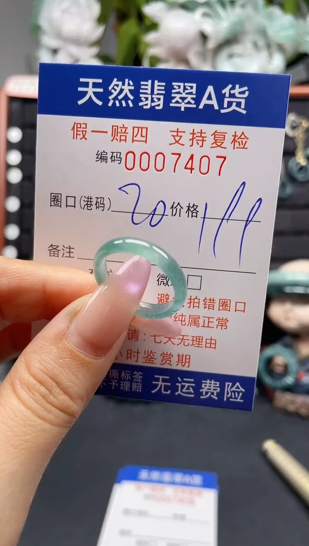 未镶嵌戒指翡翠20*7407