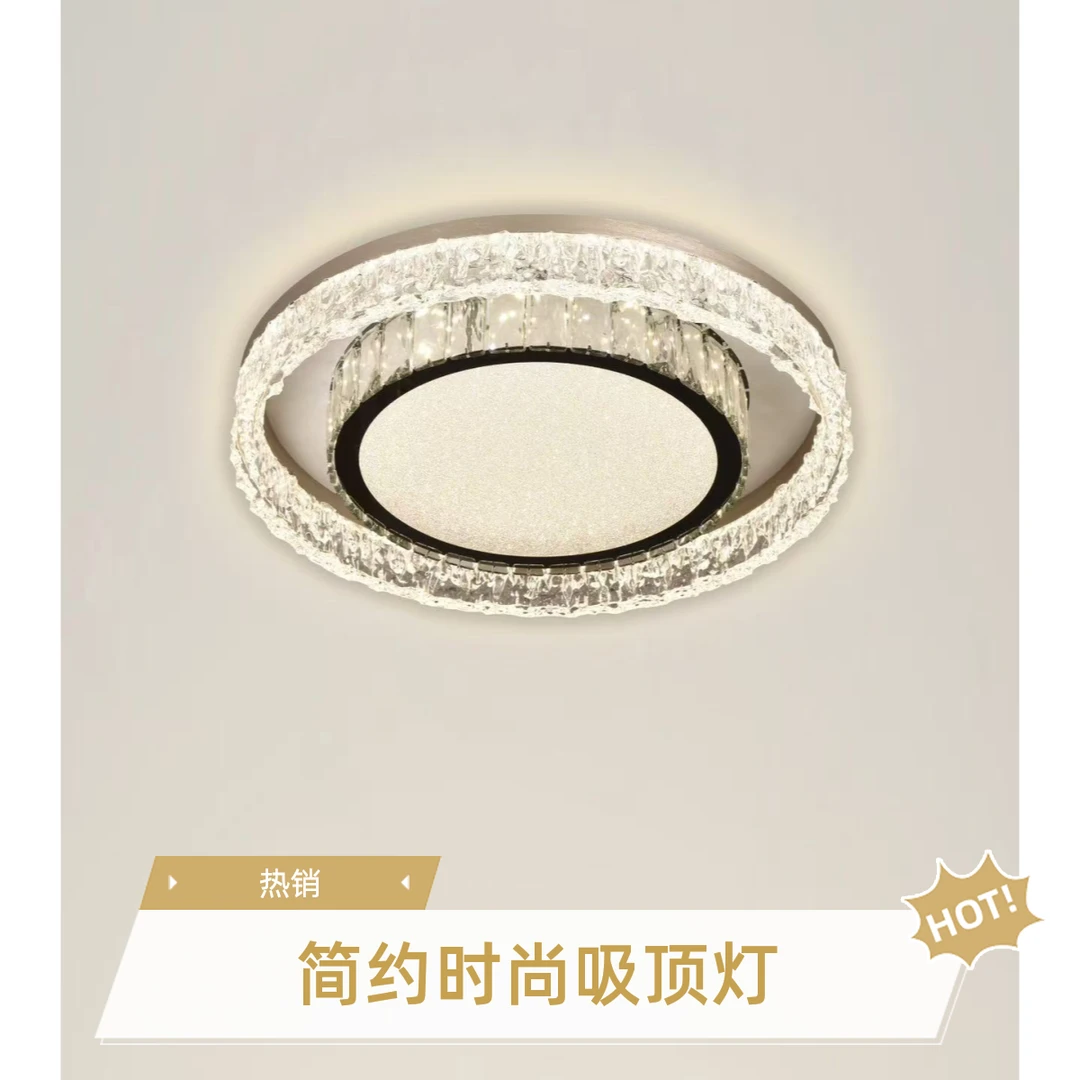 新款简约时尚卧室LED吸顶灯主卧次卧书房大气水晶灯