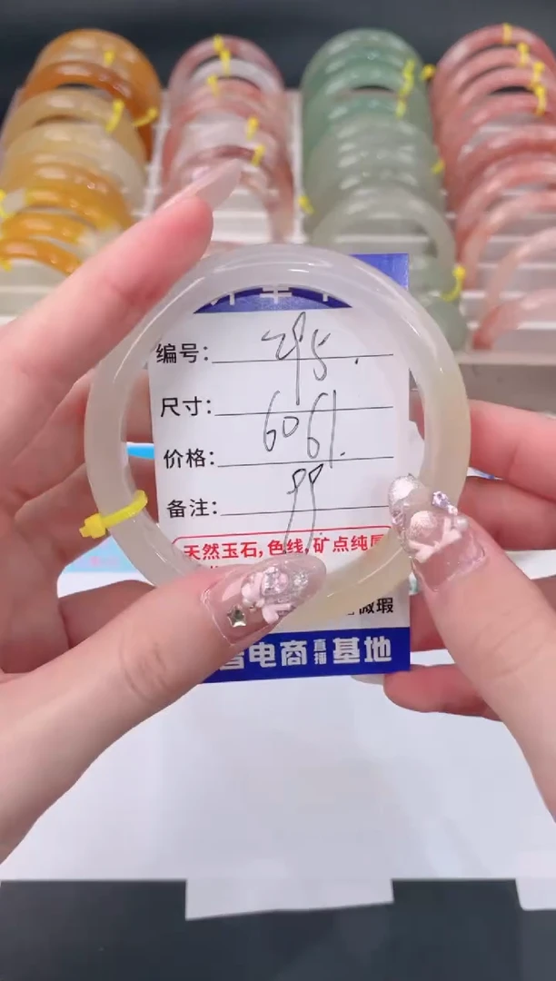 未镶嵌手镯石英质玉295