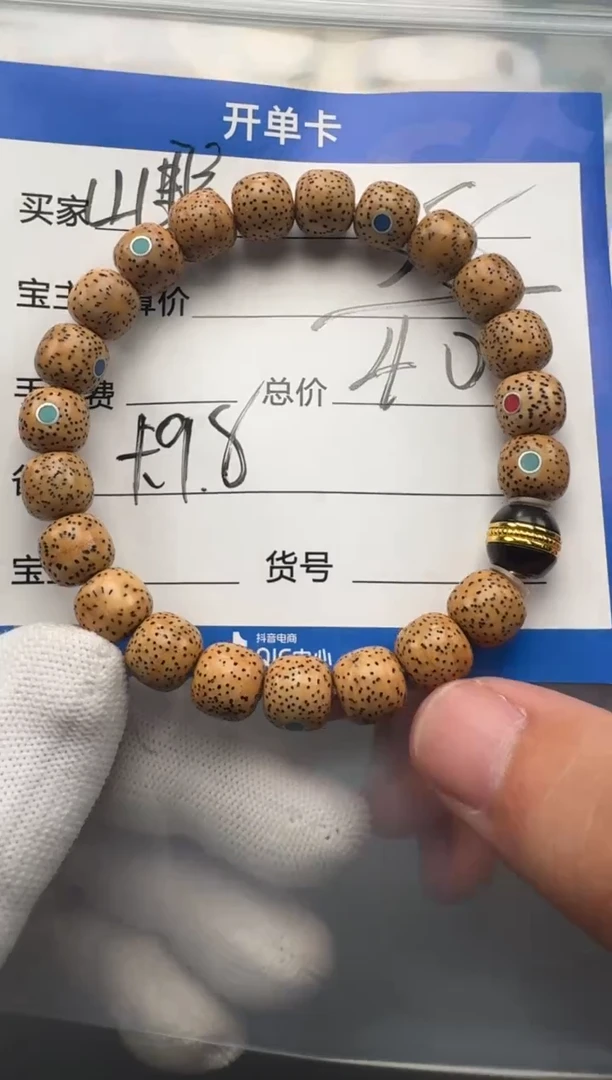 手串星月菩提山***～手串手串