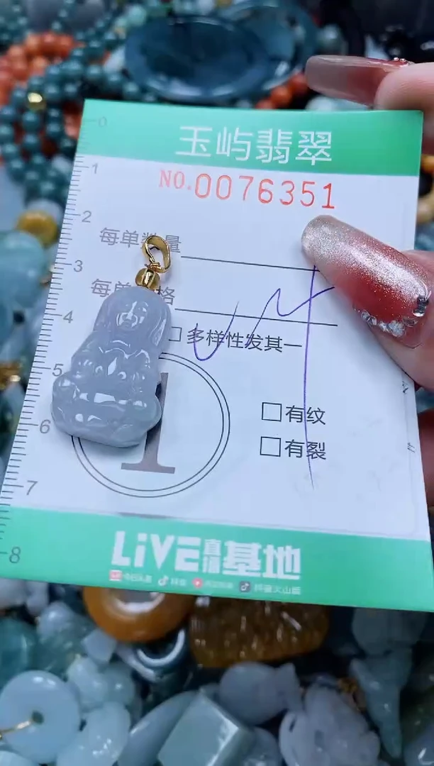 【闪购商品】翡翠颈饰未镶嵌闪购0076351多样性发其一