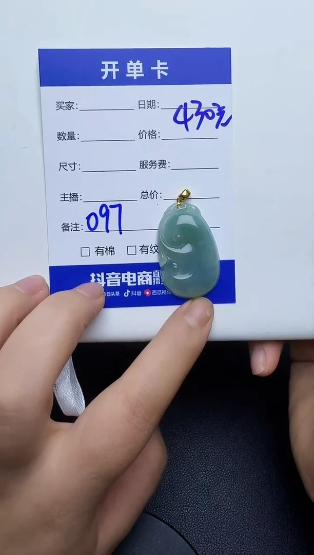 吊坠(不含链)18K金镶嵌翡翠097翡翠