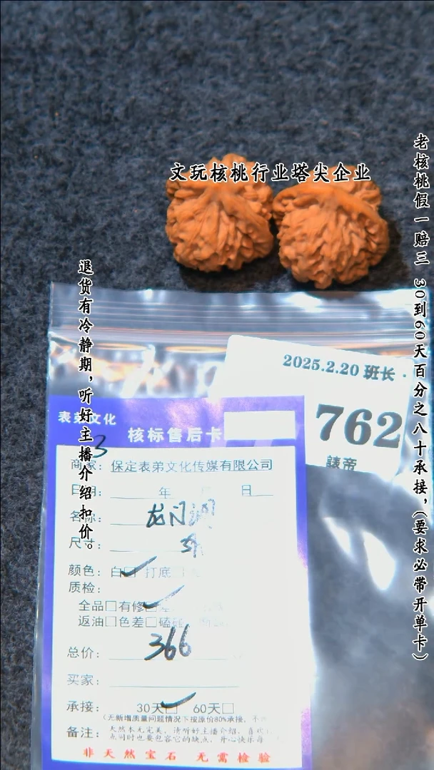 【闪购商品】文玩核桃吊坠762龙门间