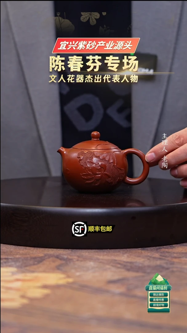 茶壶紫砂朱泥莲花堆绘西施150cc