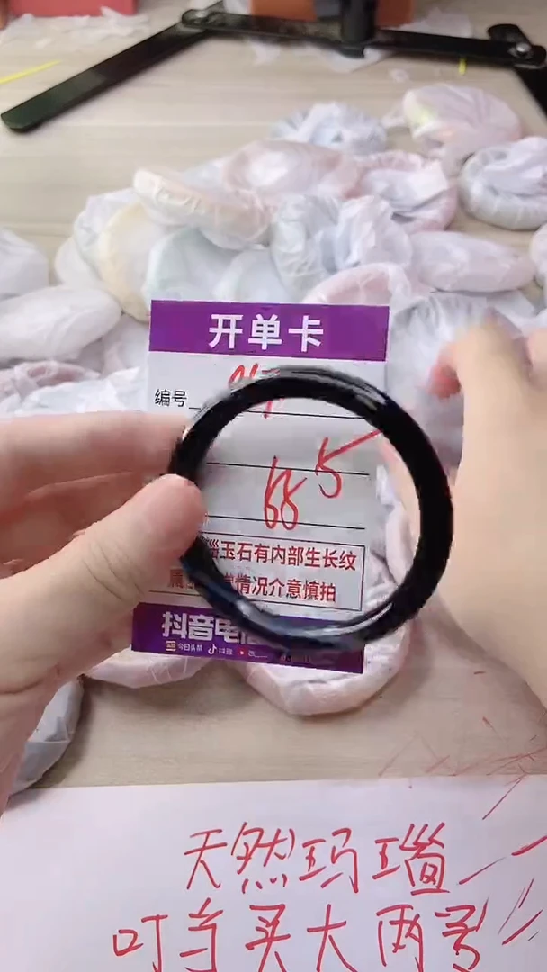 玛瑙/玉髓手镯未镶嵌967