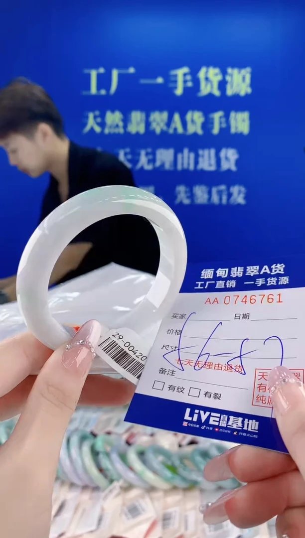 未镶嵌手镯翡翠61