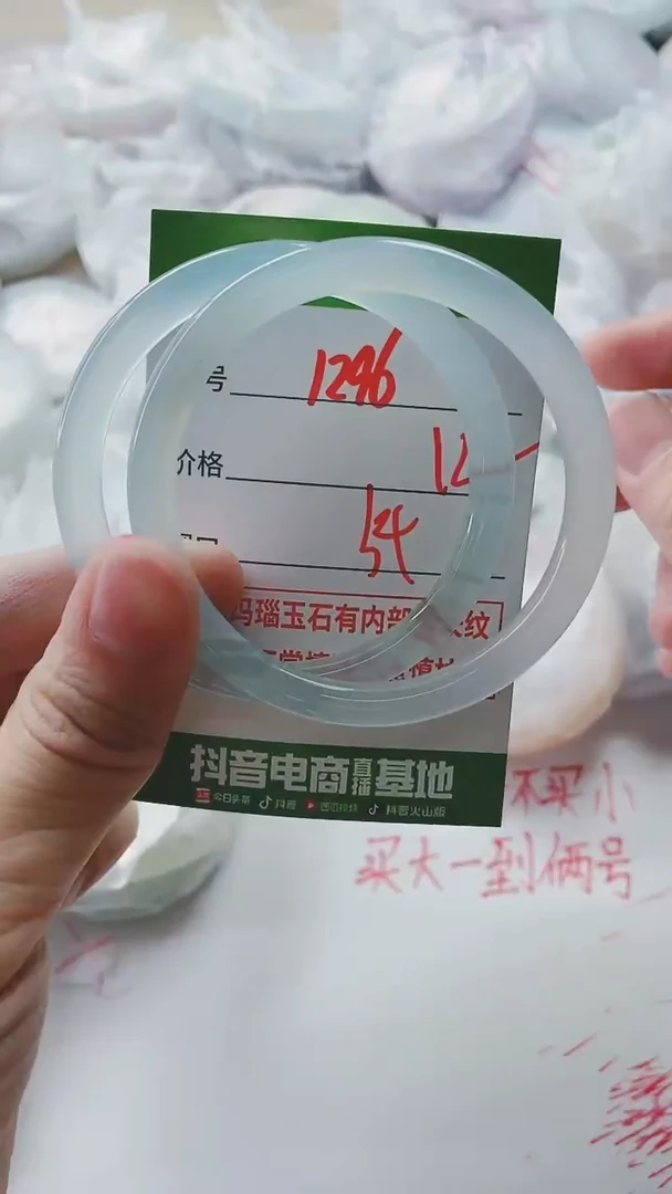【闪购商品】玛瑙/玉髓手镯未镶嵌1296