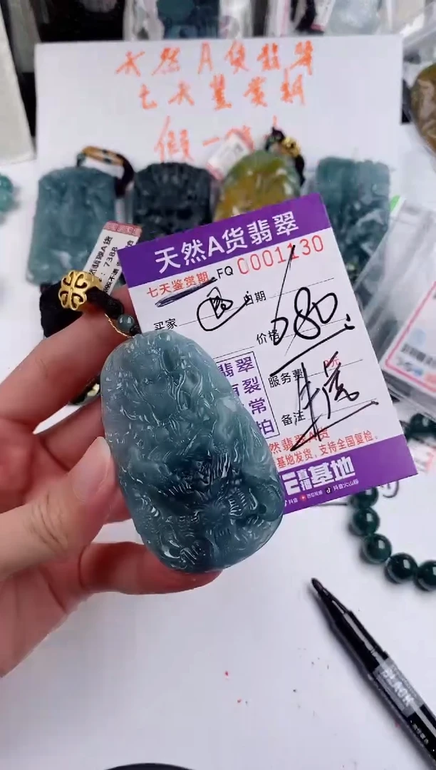 颈饰未镶嵌翡翠