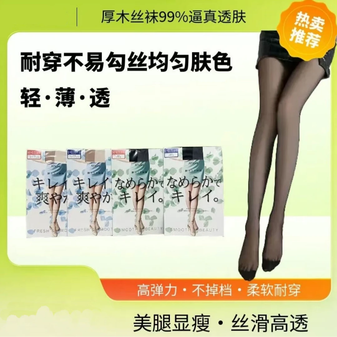 厚木薄款丝袜打底连裤丝袜高级美感超薄款肤色黑色