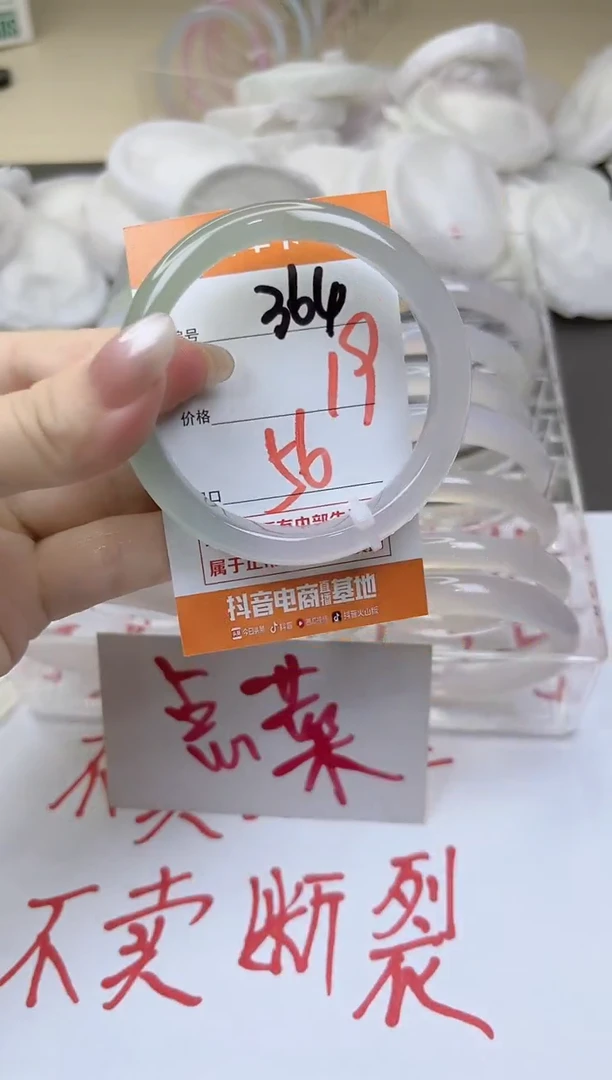 玛瑙/玉髓手镯未镶嵌364
