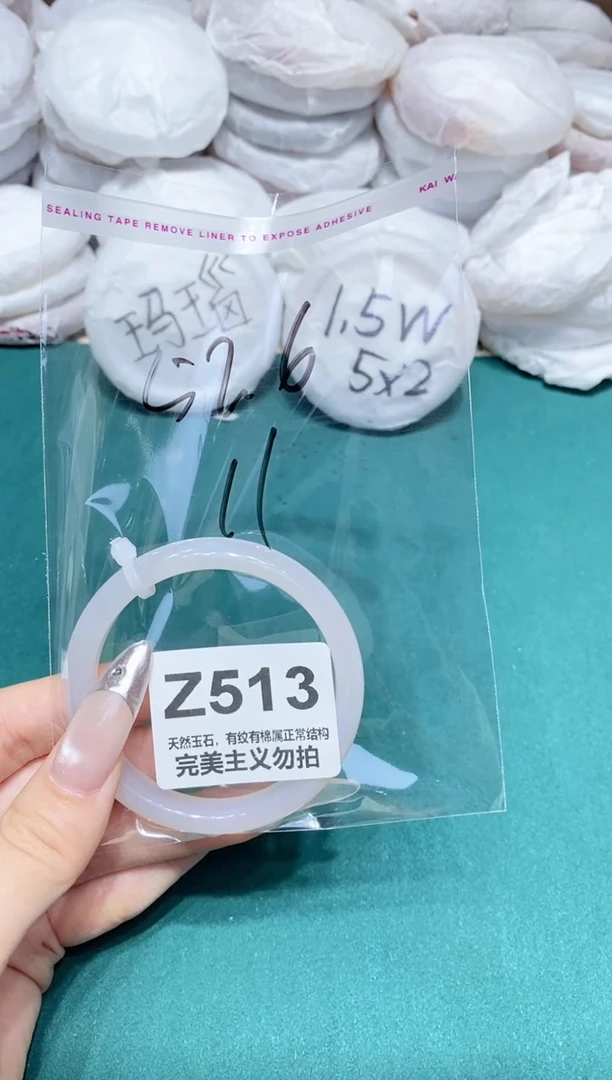 手镯玛瑙/玉髓未镶嵌52