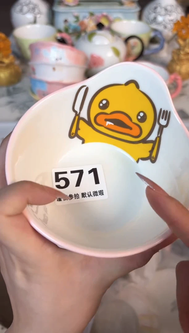 瓷片571默认微瑕15包邮库存1件