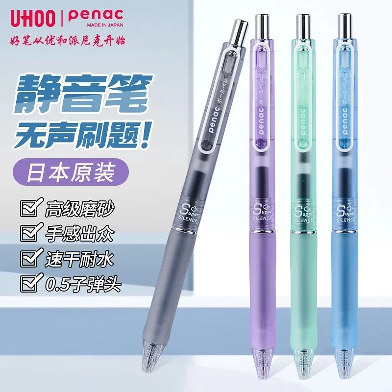 派尼克静音系列黑笔套装刷题笔考试学生0.5按动笔学生速干笔Q072