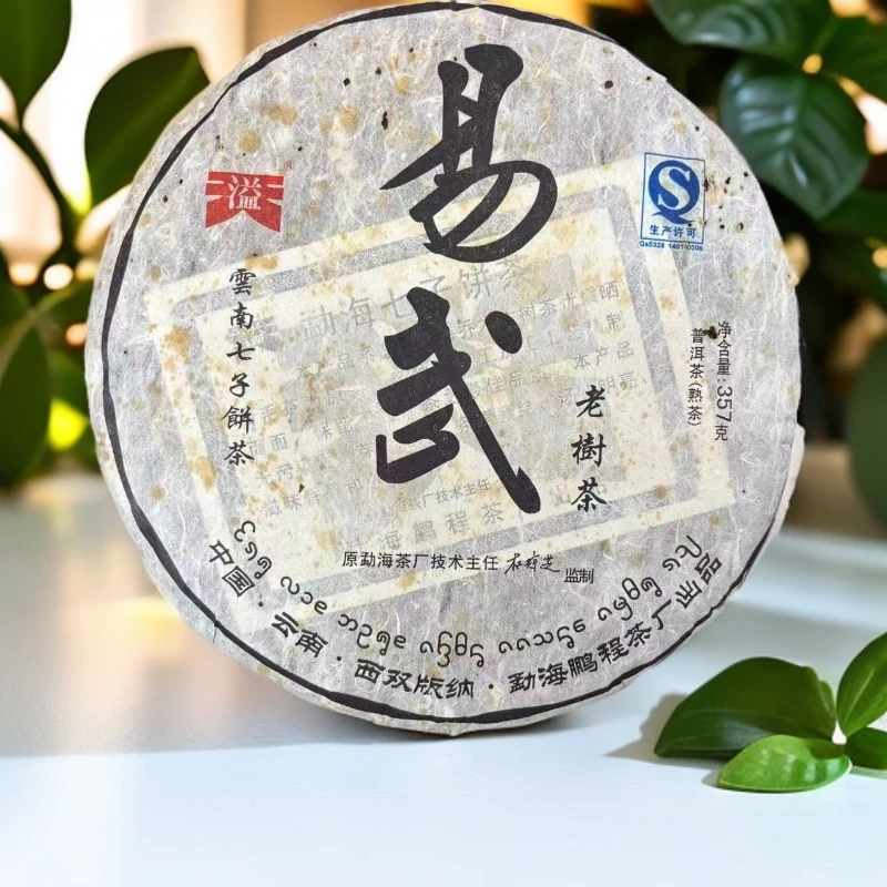 【三娘甄选】易武老树熟 普洱茶 熟茶 357g/饼