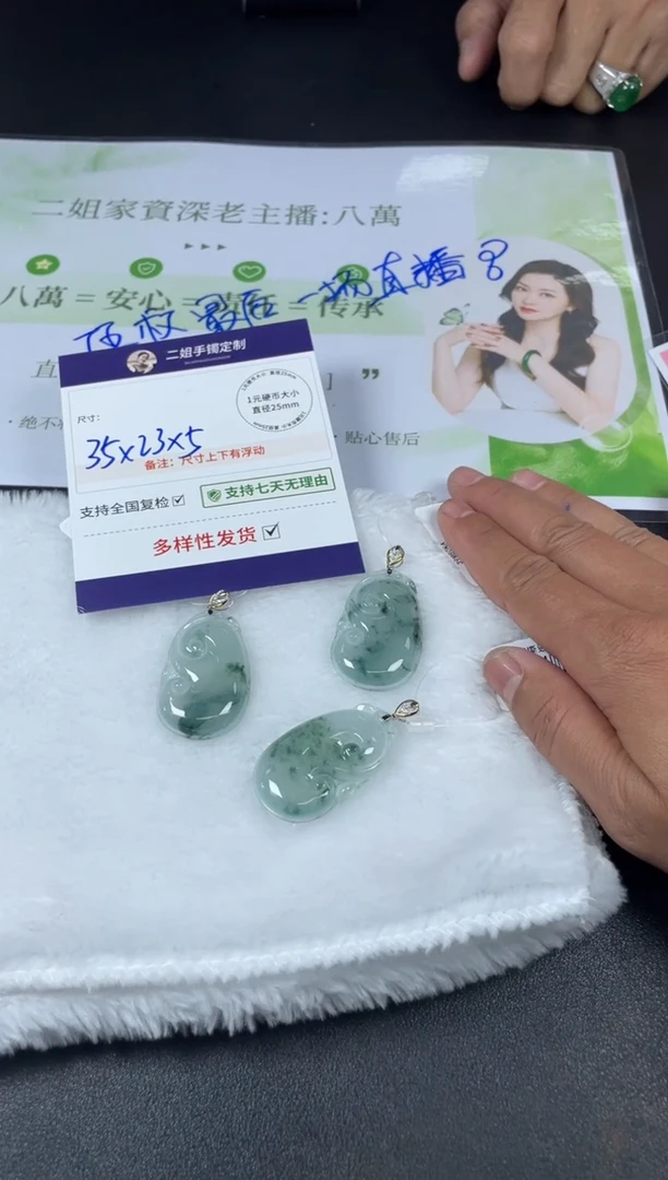 18K金镶嵌挂件翡翠小***，如意5/多样性发其一配绳@CP