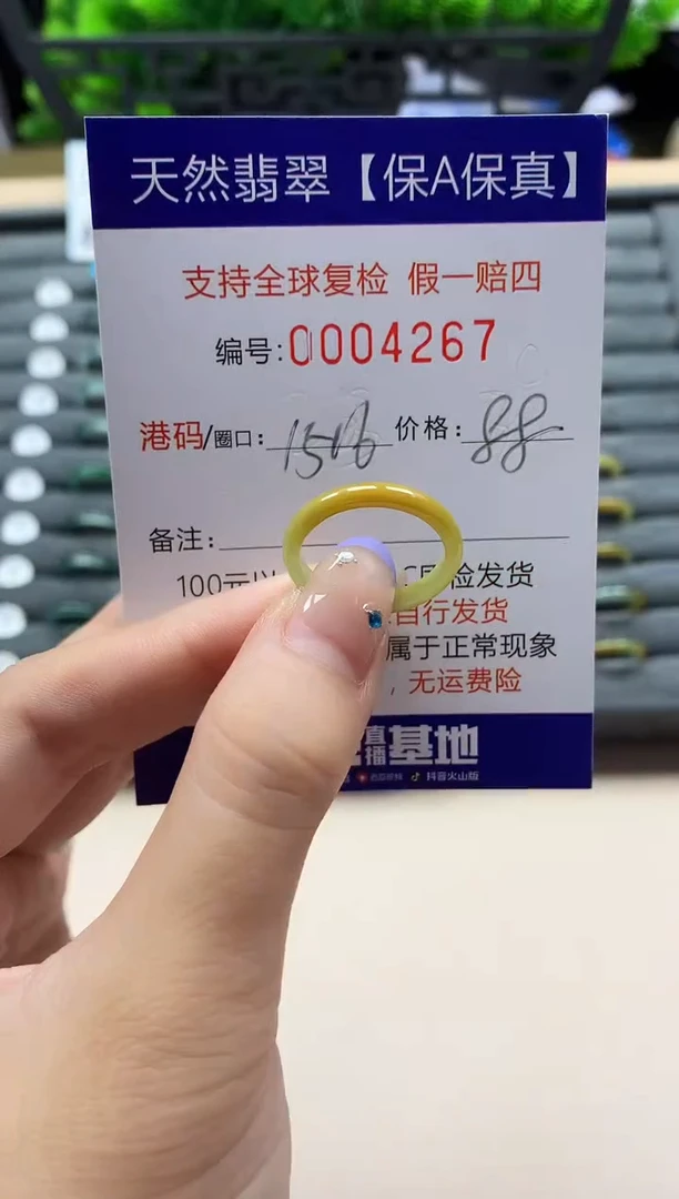 未镶嵌戒指翡翠天然  4267