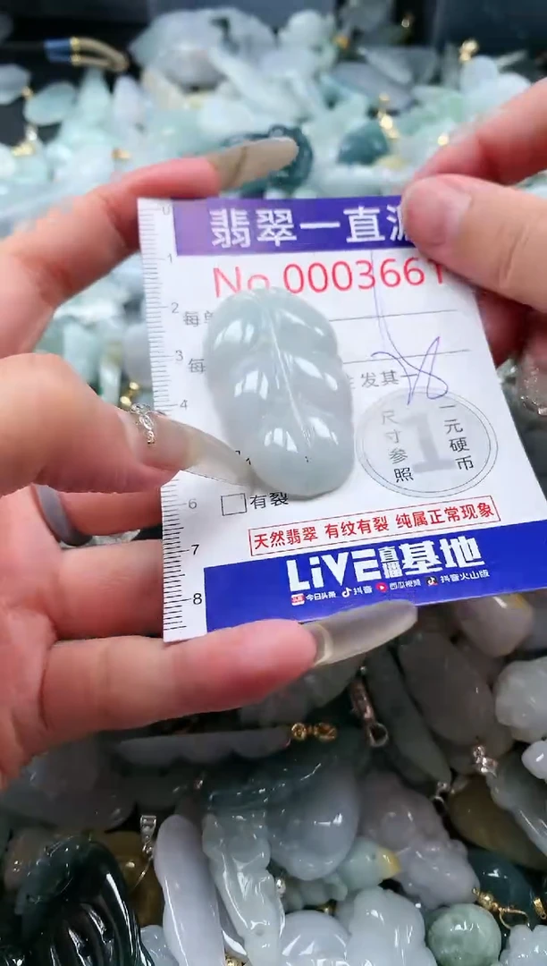 【闪购商品】翡翠吊坠(不含链)未镶嵌3661